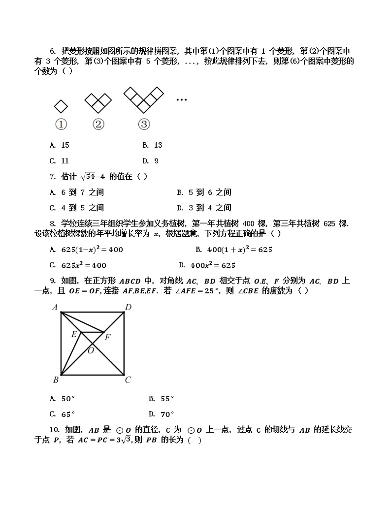 2022年重庆市中考数学真题(B卷)【含答案】03