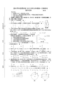 2022年浙江省温州市外国语学校九年级第一次中考模拟考试数学试题