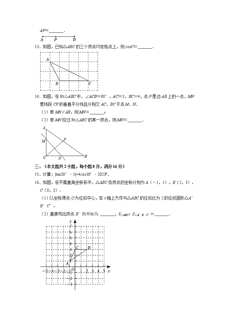 2023年安徽省亳州市中考数学一检试卷03