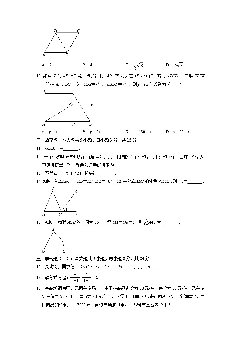 2023年广东省河源市龙川县中考数学一模试卷02