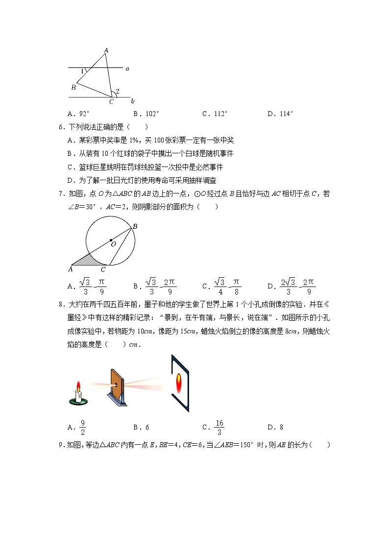2023年广东省深圳市南山区中考数学二调试卷02