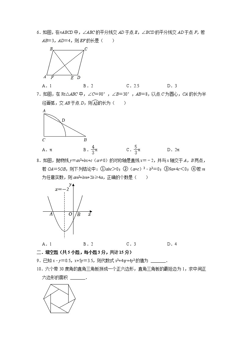 2023年陕西省西安国际港务区铁一中陆港初级中学中考三模数学试卷第2页