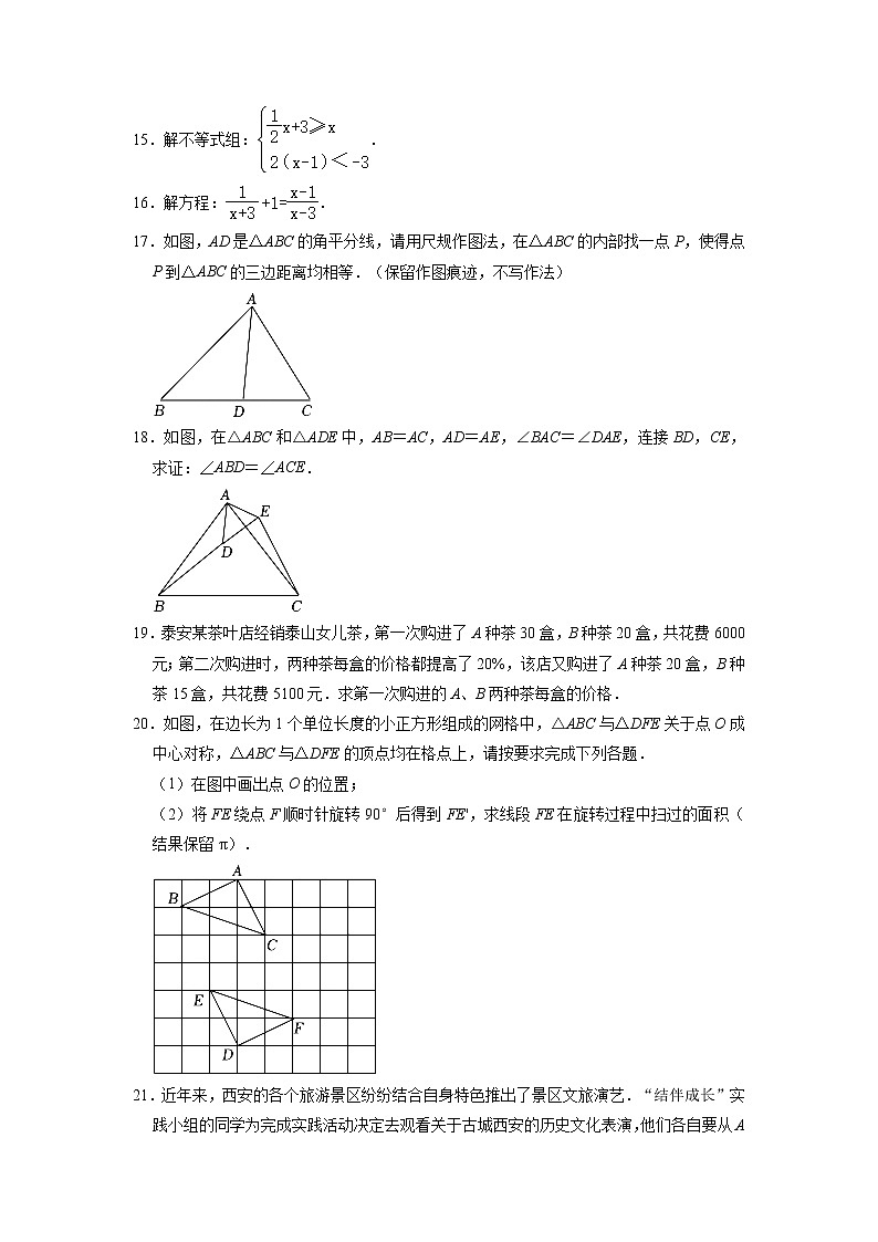 2023年陕西省榆林市榆阳区中考数学模拟卷（一）03