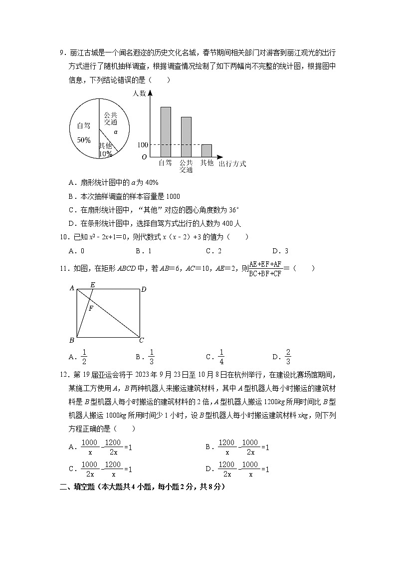 2023年云南省昆明市中考数学诊断试卷（3月份）第2页