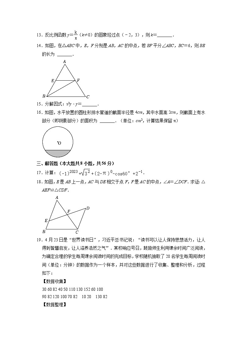 2023年云南省昆明市中考数学诊断试卷（3月份）第3页