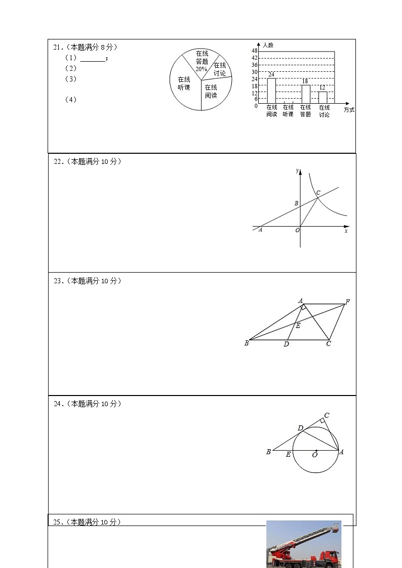 江苏省盐城市东台市第四联盟2022-2023学年九年级下学期+数学期中试卷02