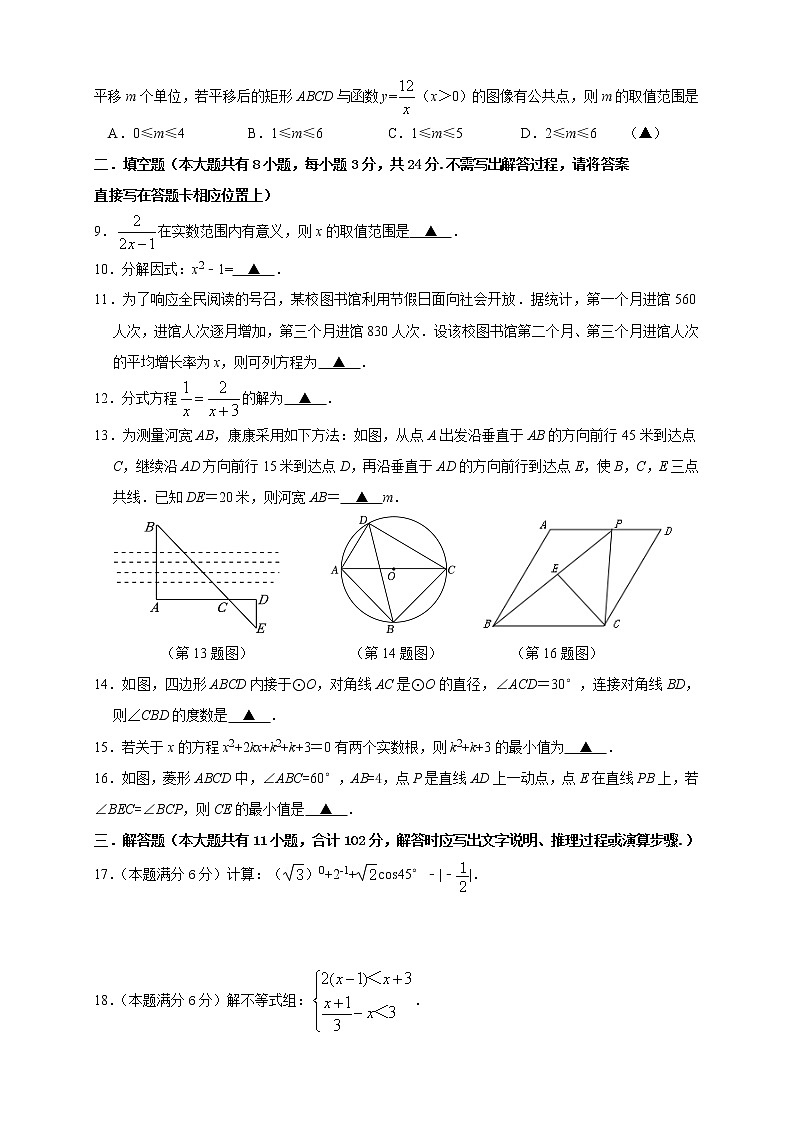 江苏省盐城市东台市第四联盟2022-2023学年九年级下学期+数学期中试卷02
