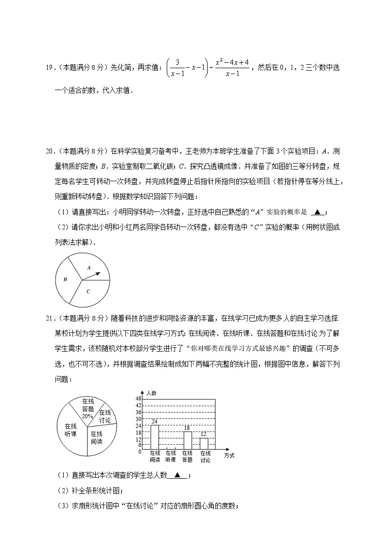 江苏省盐城市东台市第四联盟2022-2023学年九年级下学期+数学期中试卷03