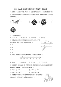 2023年山东省东营市垦利区中考数学一模试卷(含解析）