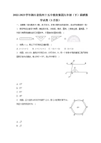 2022-2023学年浙江省杭州十五中教育集团九年级（下）调研数学试卷（3月份）(含解析）