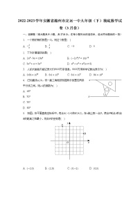 2022-2023学年安徽省滁州市定远一中九年级（下）摸底数学试卷（3月份）(含解析）