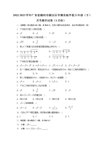 2022-2023学年广东省潮州市潮安区华博实验学校八年级（下）月考数学试卷（3月份）(含解析）