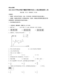 2022-2023学年五年级下册数学期中考试1-4单元素养测评A卷（苏教版）