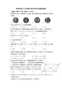 浙江省金华市义乌市绣湖中学教育集团2022-2023学年八年级下学期4月期中数学试题