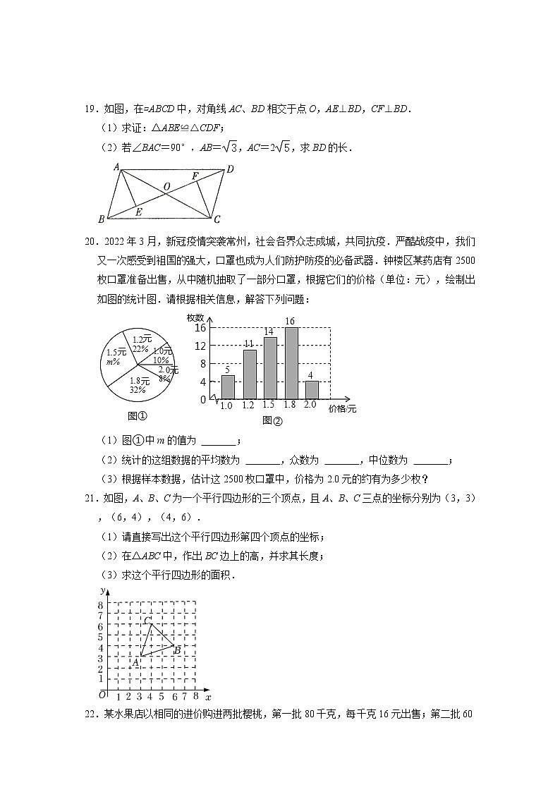 浙江省金华市义乌市绣湖中学教育集团2022-2023学年八年级下学期4月期中数学试题03