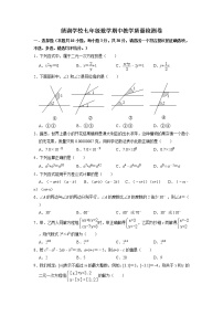 浙江省金华市义乌市绣湖中学教育集团2022-2023学年七年级下学期4月期中数学试题