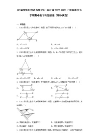 苏科版七年级上册6.4 平行一课一练