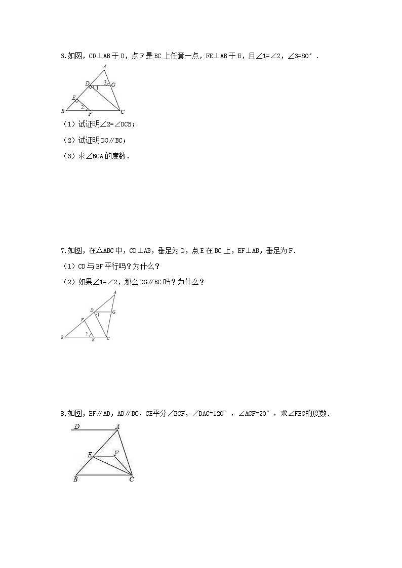 2023年人教版数学七年级下册期末复习《平行线的性质与判定》解答题专项复习(含答案)03