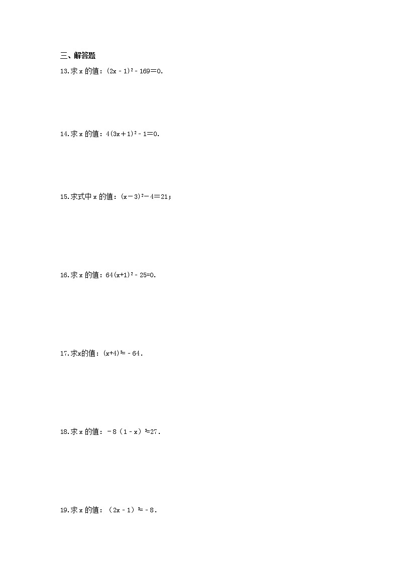 2023年人教版数学七年级下册期末复习《实数的运算》专项复习(含答案)第2页