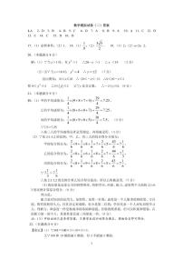 2023年河北省张家口市九年级第二次联考中考二模数学试题