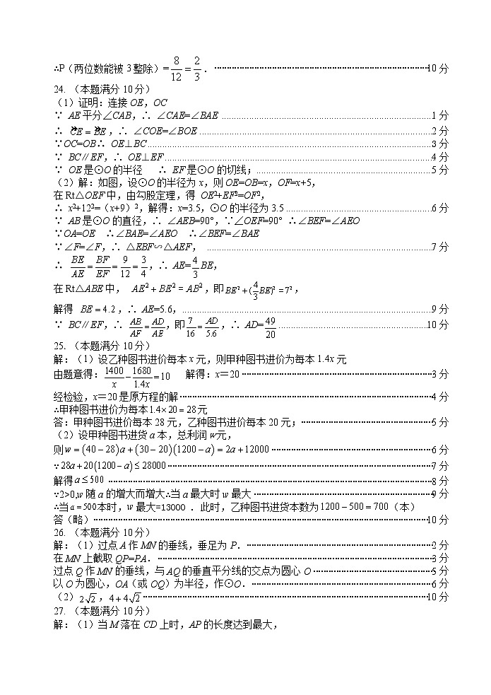 2023年江苏省无锡市宜兴市中考数学一模试卷及答案02