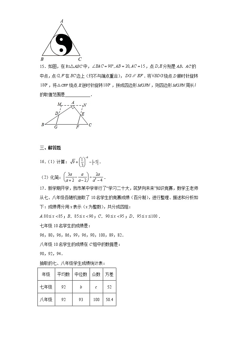 2023年河南省实验中学中考一模数学试题第3页