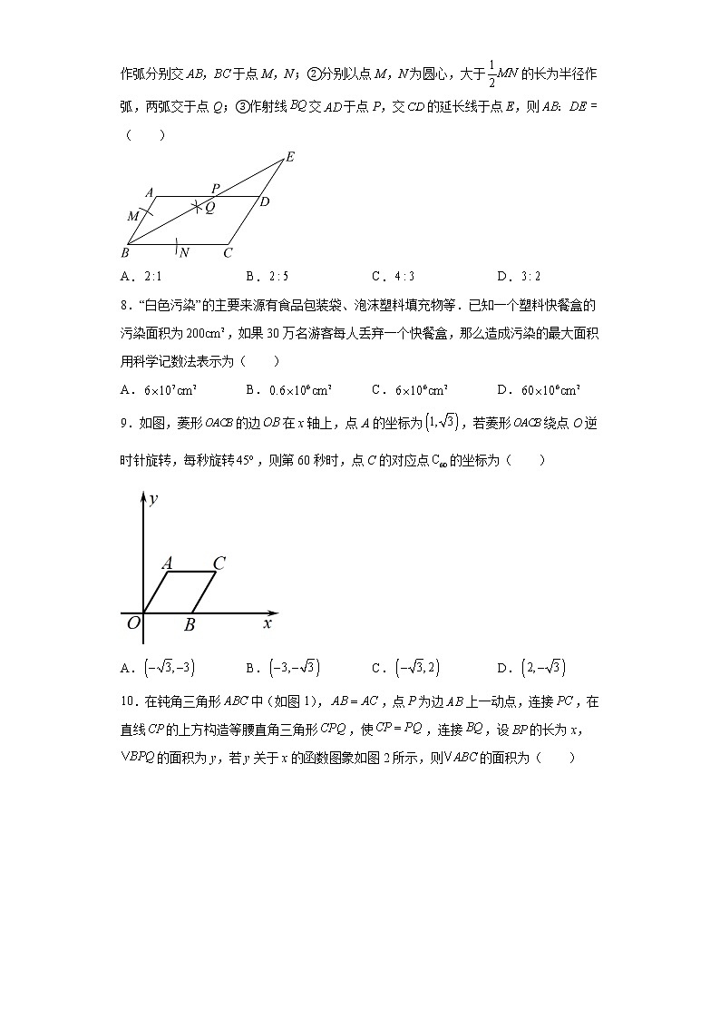2023年河南省南阳市第二中学校等两校中考数学一模试卷第2页
