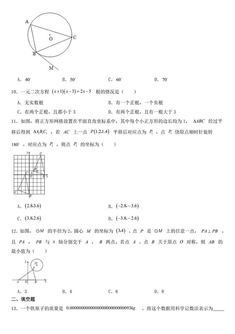 山东省泰安市2018-2022年近五年中考数学试卷【附参考答案】03
