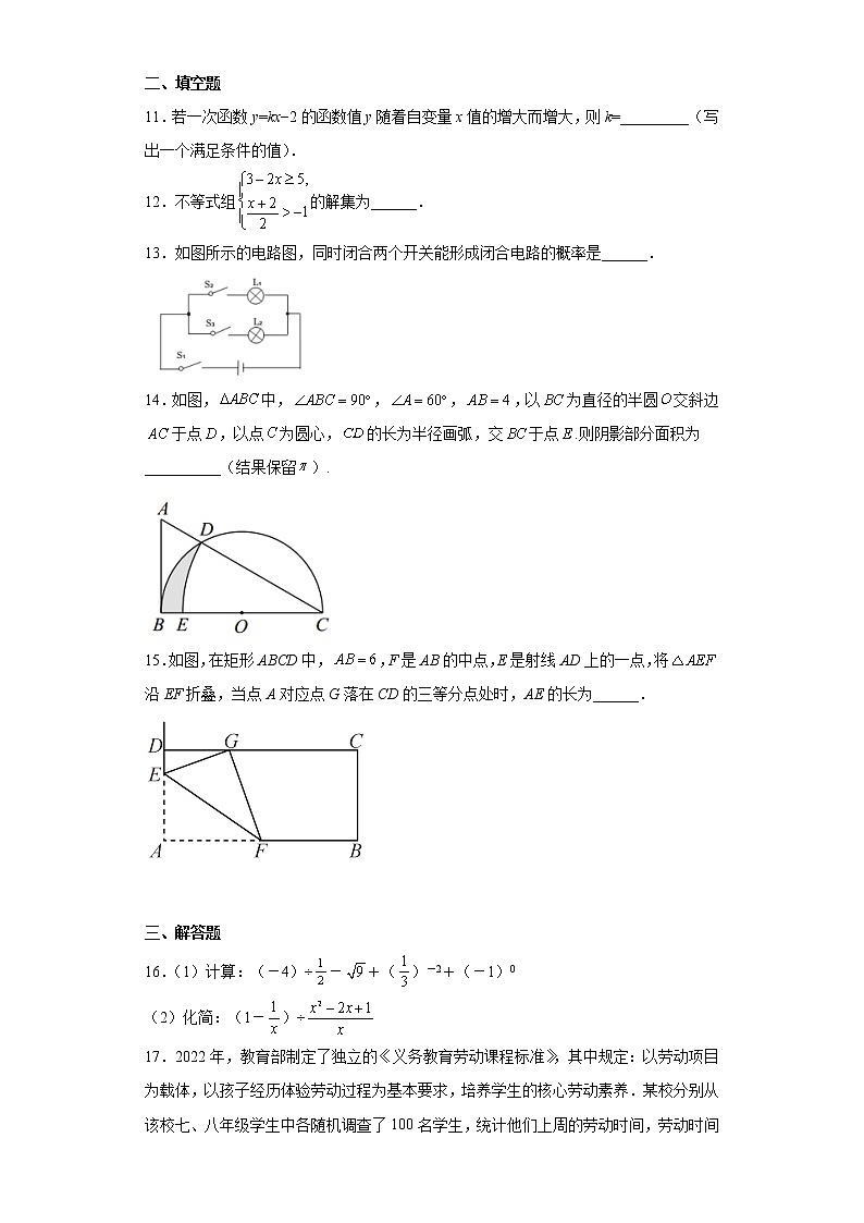 2023年河南省驻马店市第二初级中学九年级数学模考试题03