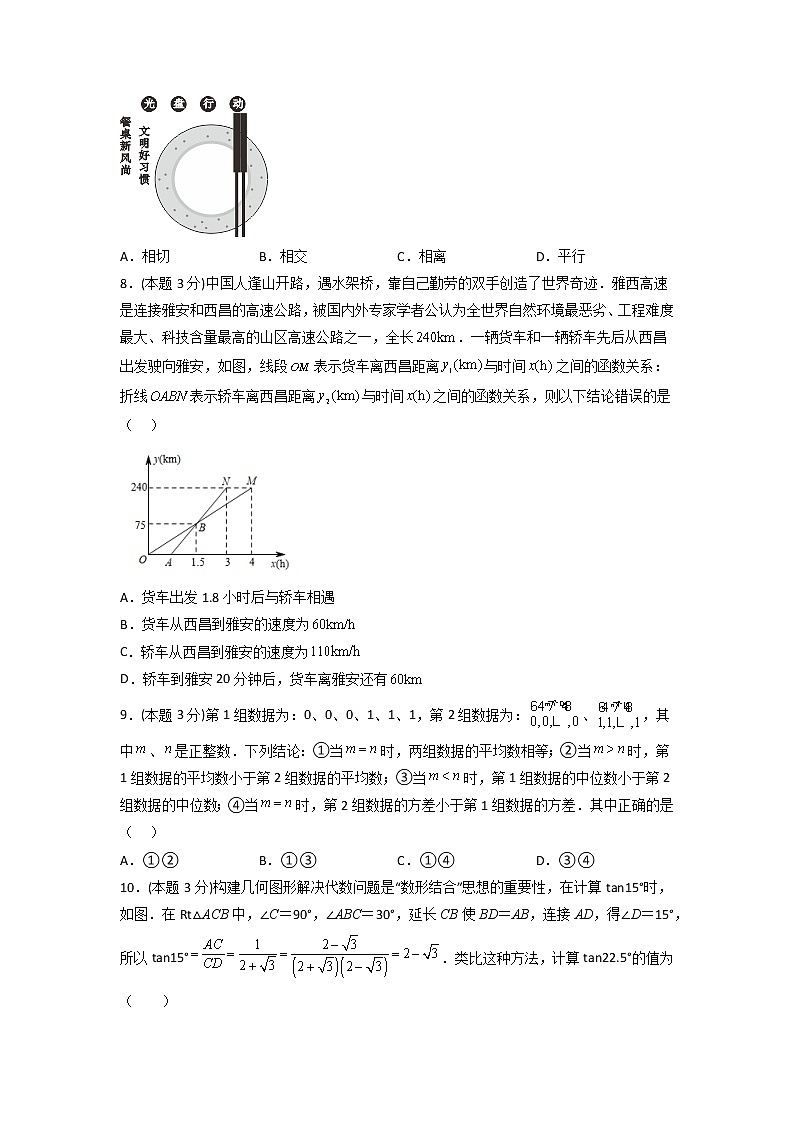 黄金卷02-【赢在中考·黄金8卷】备战2023年中考数学全真模拟卷（长沙专用）（原卷版）第2页