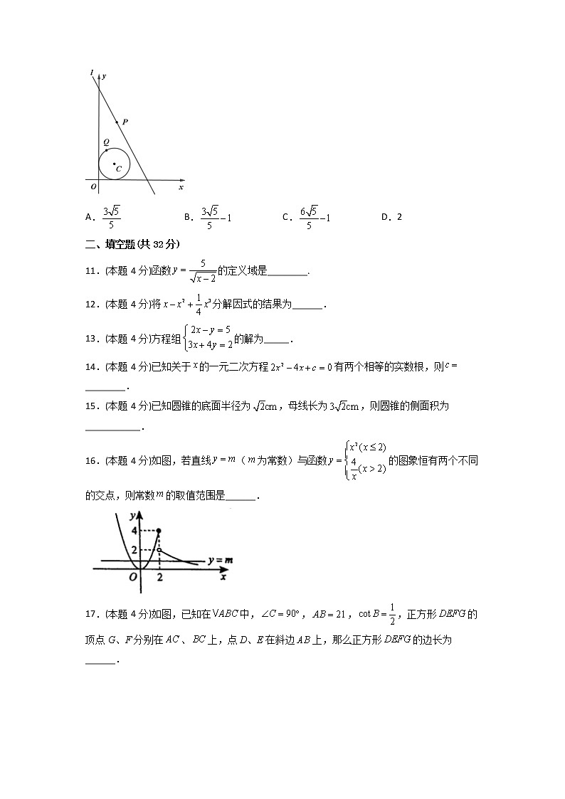 黄金卷05-【赢在中考·黄金8卷】备战2023年中考数学全真模拟卷（永州、益阳、湘西土家族苗族自治州专用）03
