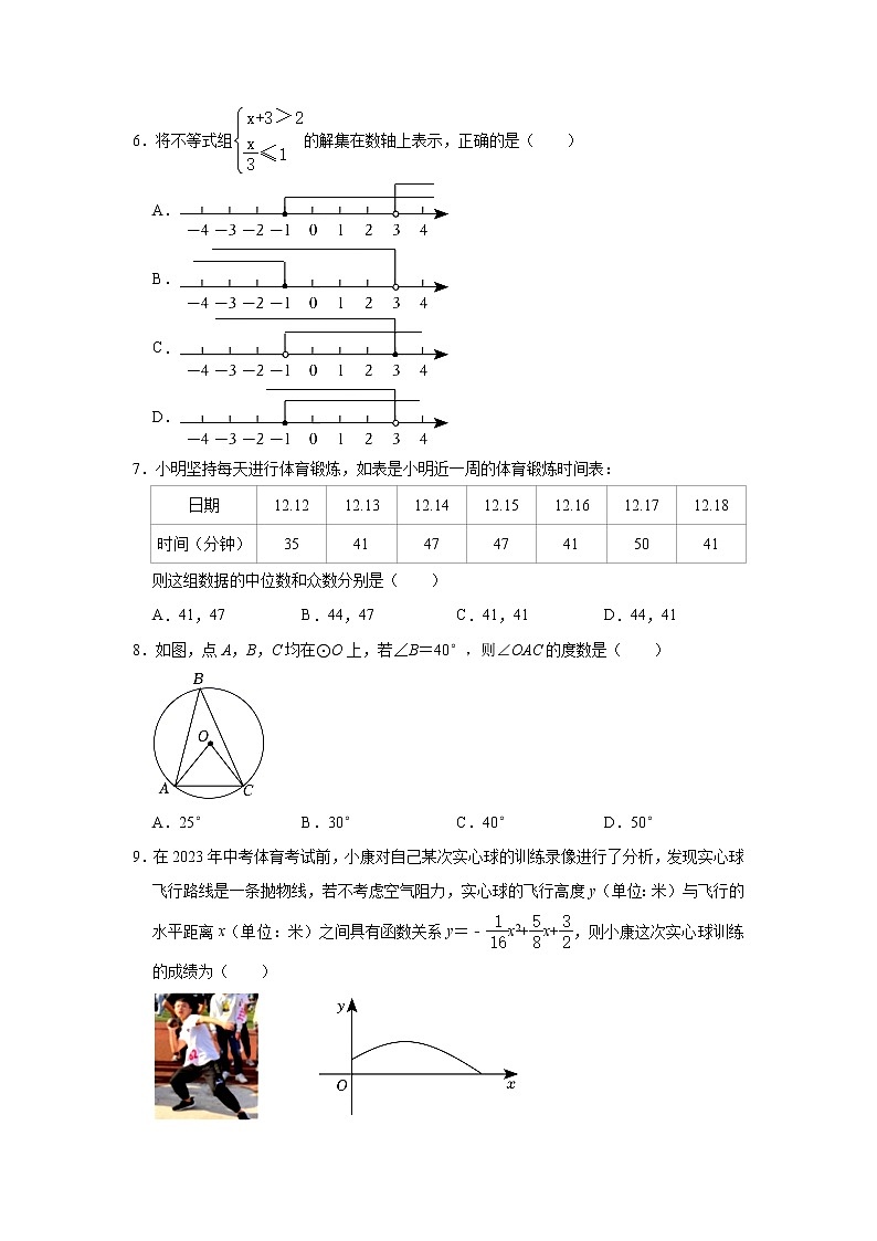 2023年山西省忻州市原平市中考一模数学试题（含答案）02
