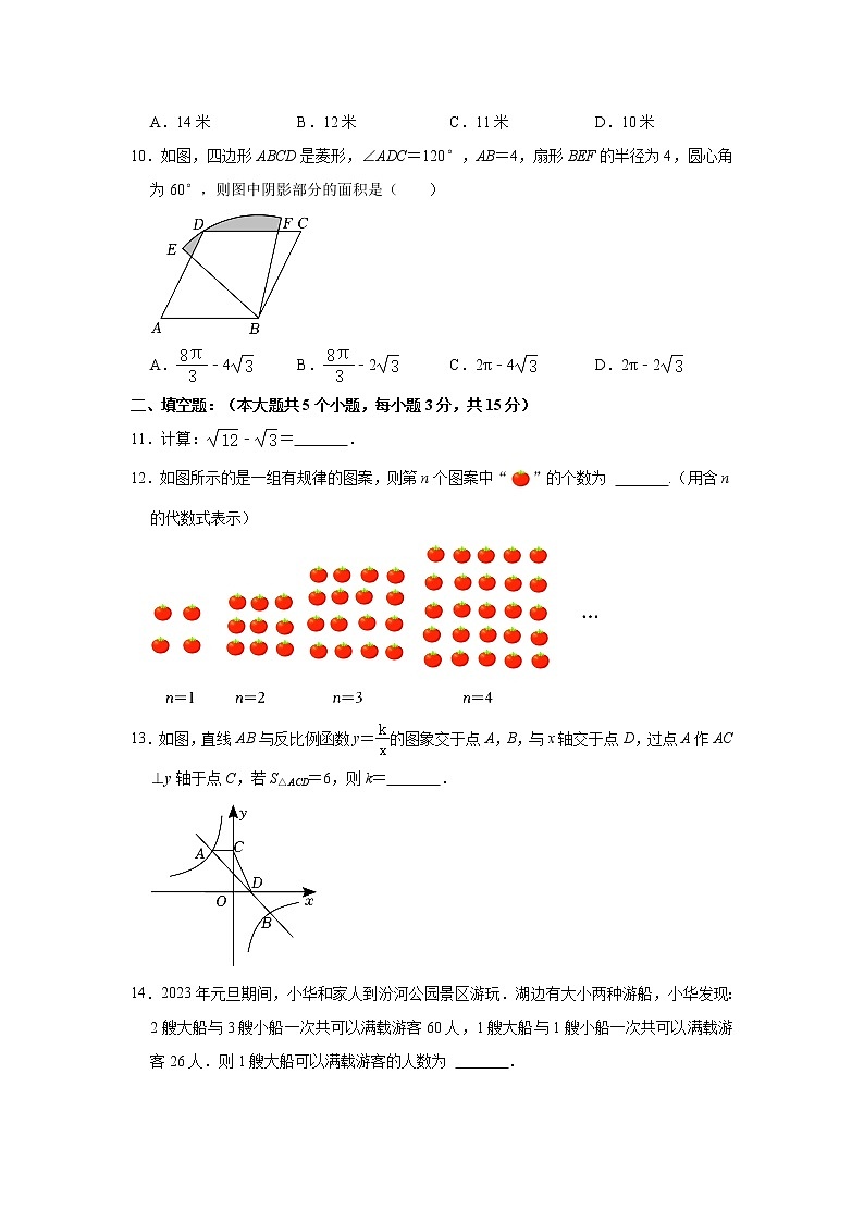 2023年山西省忻州市原平市中考一模数学试题（含答案）03