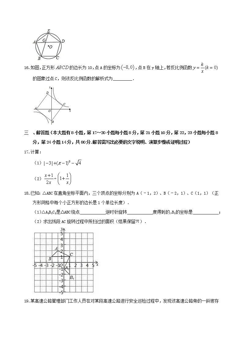 2023年浙江省绍兴市中考数学预测卷（含答案）03