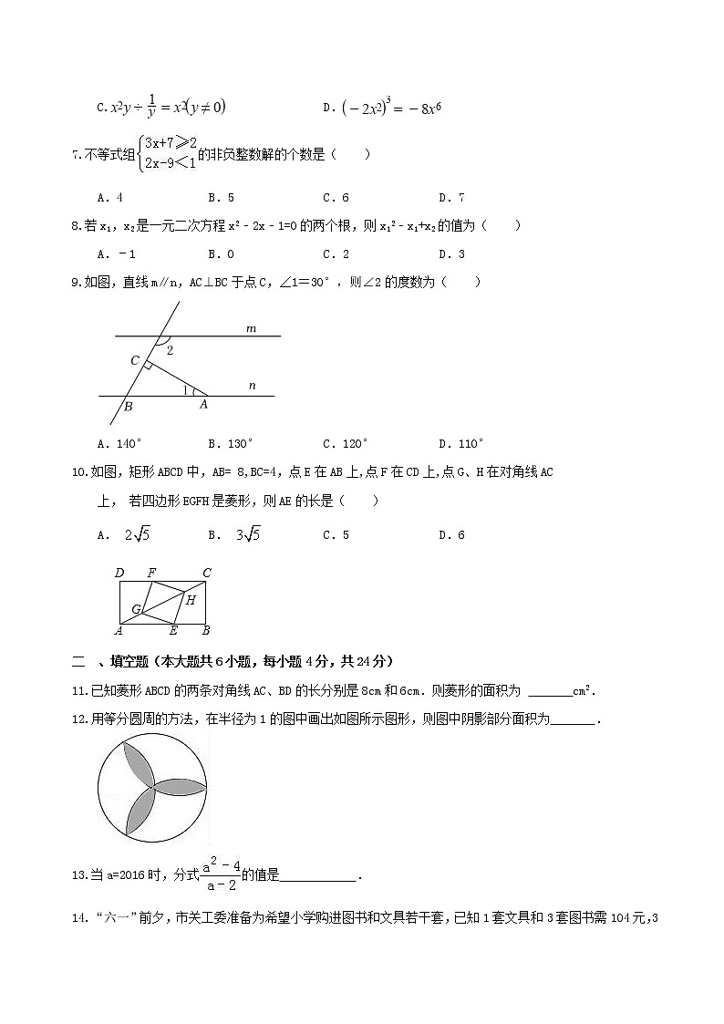 2023年浙江省温州市中考数学预测卷（含答案）02