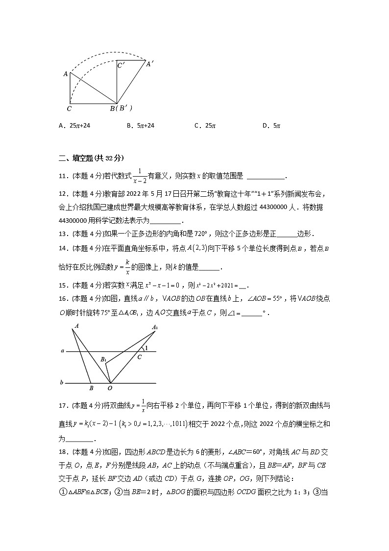 黄金卷06-【赢在中考·黄金8卷】备战2023年中考数学全真模拟卷（株洲专用）03