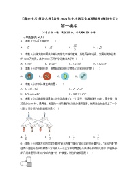 黄金卷07-【赢在中考·黄金8卷】备战2023年中考数学全真模拟卷（衡阳专用）