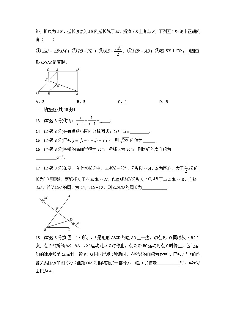 黄金卷07-【赢在中考·黄金8卷】备战2023年中考数学全真模拟卷（衡阳专用）03