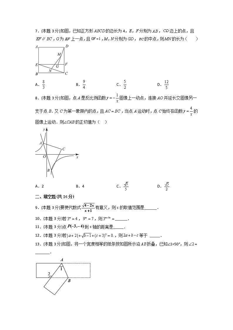 黄金卷08-【赢在中考·黄金8卷】备战2023年中考数学全真模拟卷（湘潭专用）02
