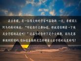北師大版九年級上冊 第4章 6 利用相似三角形測高 PPT課件+教案