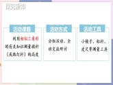 北師大版九年級上冊 第4章 6 利用相似三角形測高 PPT課件+教案