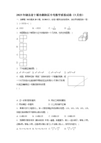 2023年湖北省十堰市郧阳区中考数学质检试卷（3月份）（含解析）