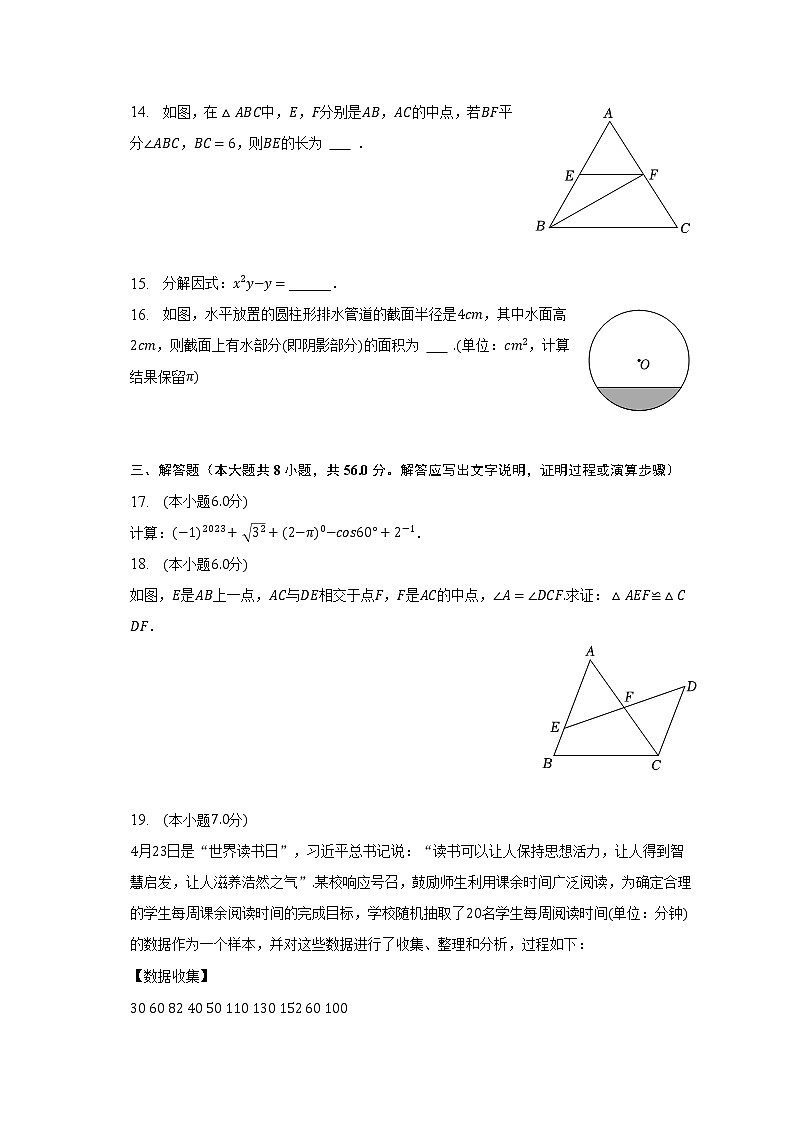 2023年云南省昆明市中考数学诊断试卷（3月份）（含解析）第3页