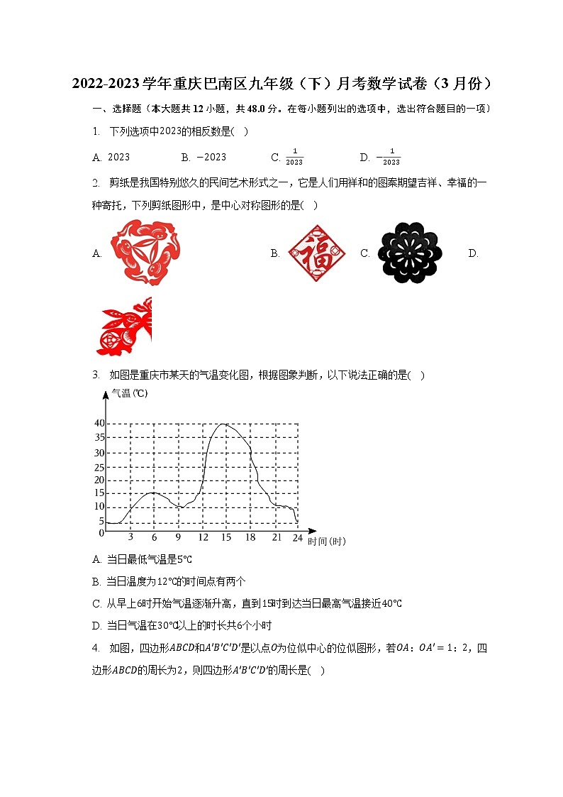 2022-2023学年重庆巴南区九年级（下）月考数学试卷（3月份）（含解析）01