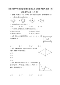 2022-2023学年江苏省无锡市梁溪区积余实验学校八年级（下）质检数学试卷（3月份）（含解析）