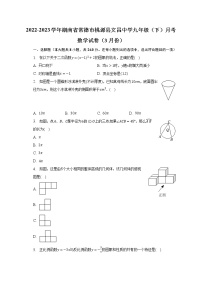 2022-2023学年湖南省常德市桃源县文昌中学九年级（下）月考数学试卷（3月份）（含解析）