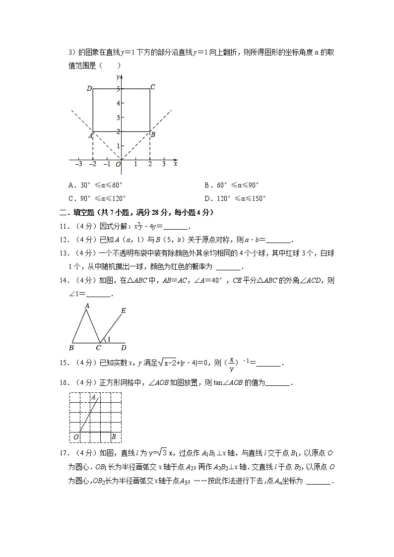 2022年广东省珠海市斗门区中考数学一模试卷第3页