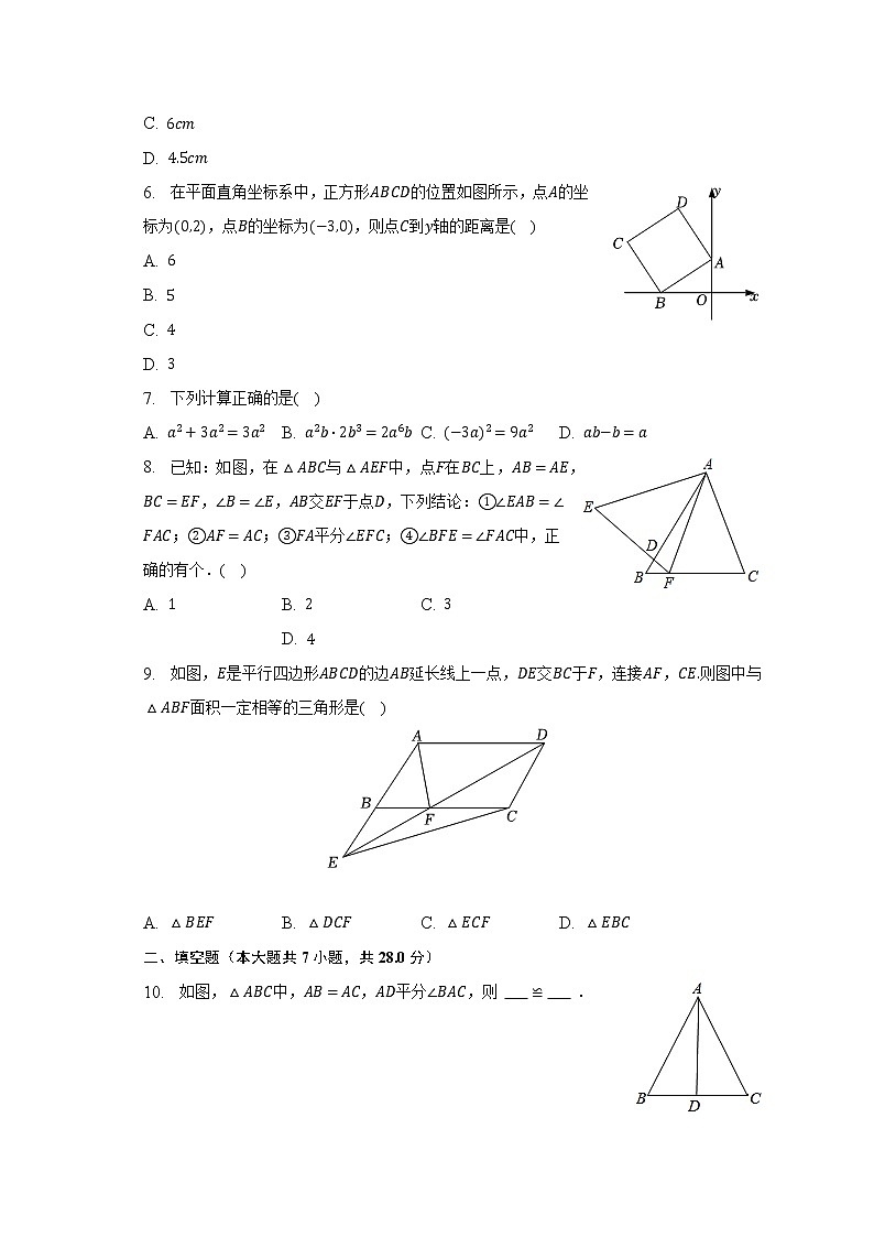 2022-2023学年广东省惠州市惠阳区朝晖学校八年级（下）月考数学试卷（3月份）（含解析）02