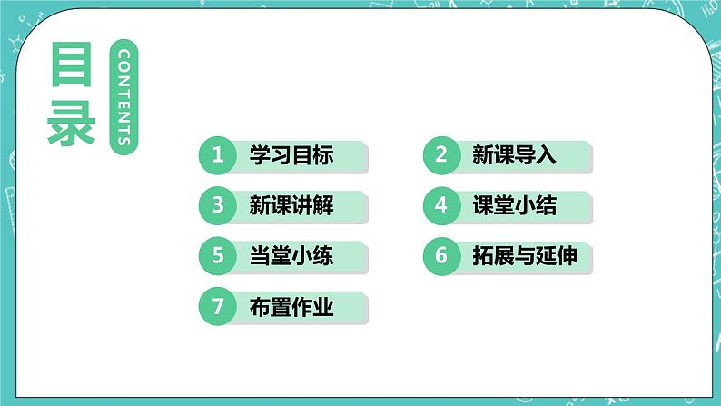 4 从三个方向看物体的形状 4 从三个方向看物体的形状 课件PPT02