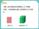 有理数及其运算 9 有理数的乘方 课件PPT